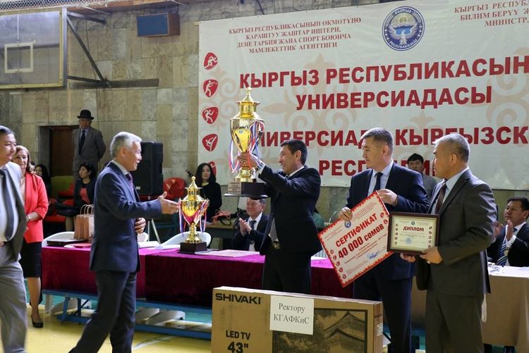 В Кыргызстане подвели итоги республиканской универсиады